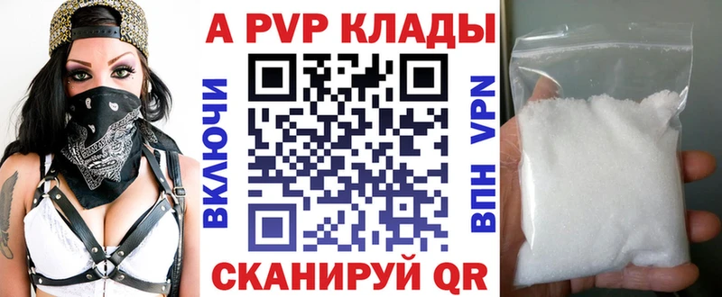 Магазин наркотиков Старая Купавна Alpha-PVP  Мефедрон 