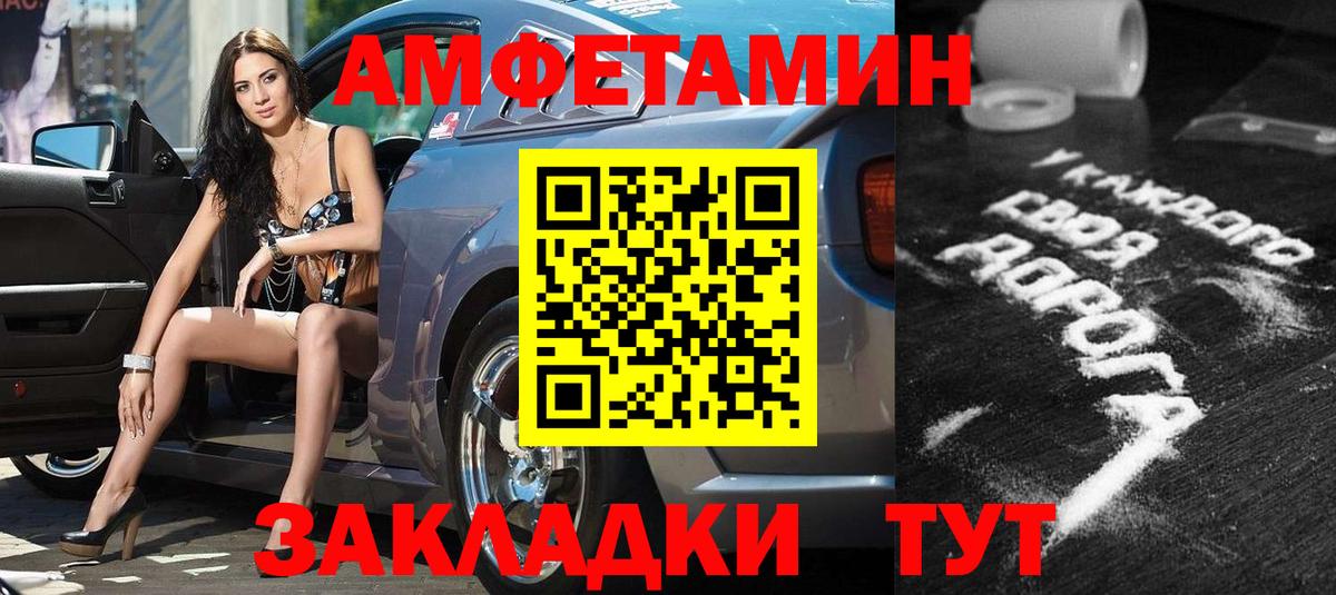 Amphetamine  АМФЕТАМИН 97%  Вход с VPN  Старая Купавна 