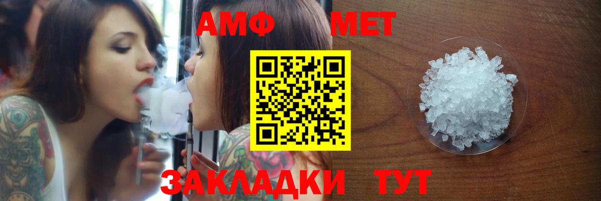 АМФЕТАМИН Premium Старая Купавна