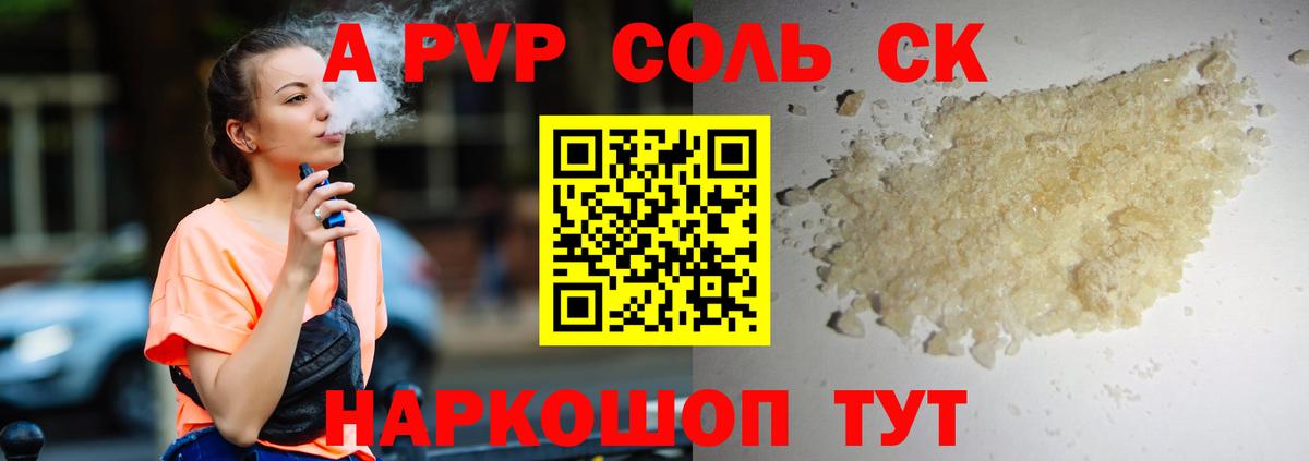 Альфа ПВП СК КРИС Старая Купавна