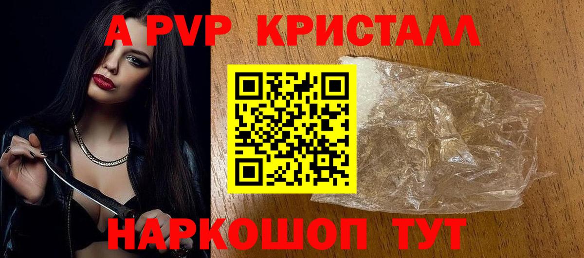 Alfa_PVP крисы CK  где можно купить наркотик  Старая Купавна  Alpha-PVP мука  Вход с VPN 