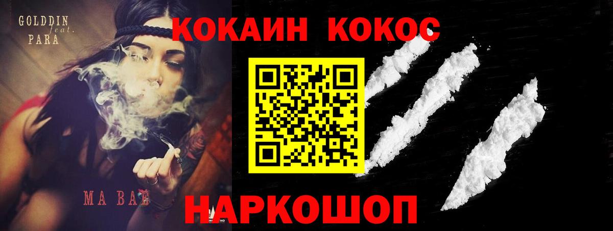 Старая Купавна  КОКАИН  Вход с VPN  COCAIN 98% 