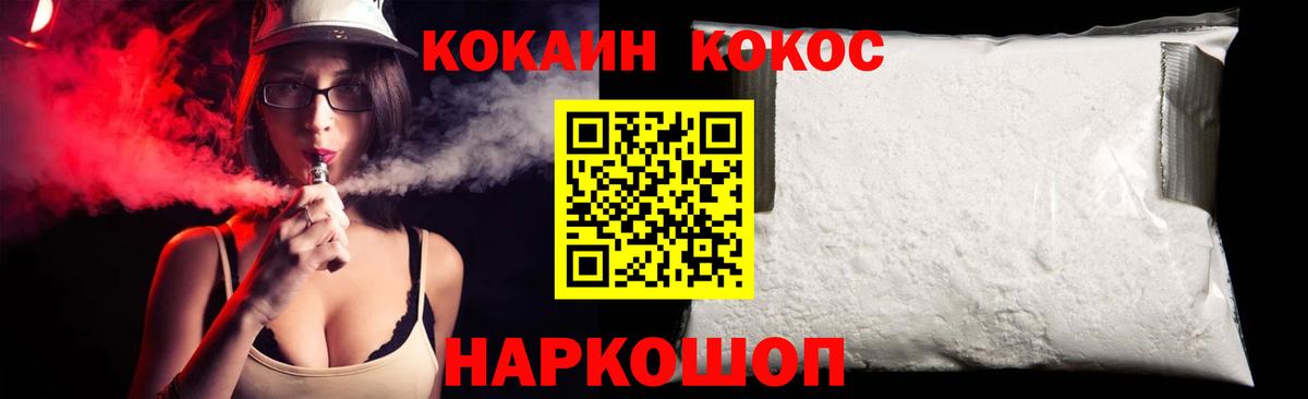 Кокаин Перу Старая Купавна