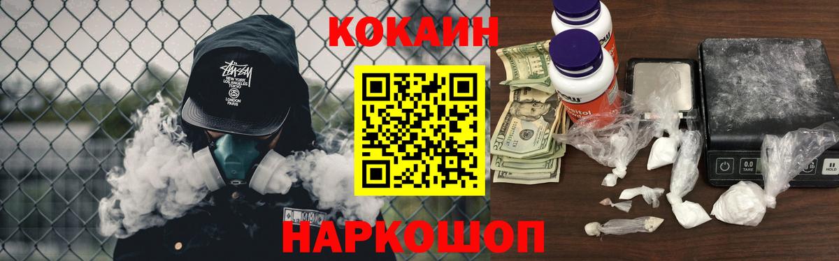 КОКАИН 98% Старая Купавна