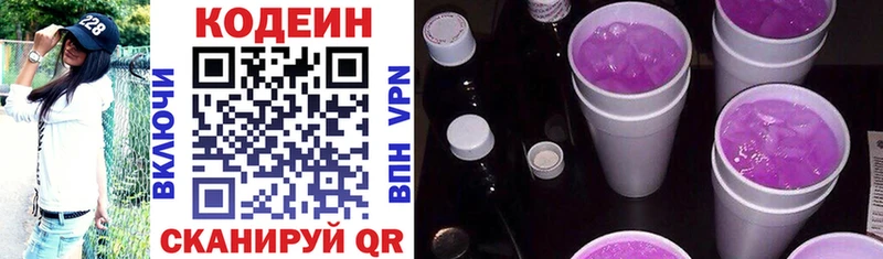 блэк спрут tor  Старая Купавна  Кодеин Purple Drank 