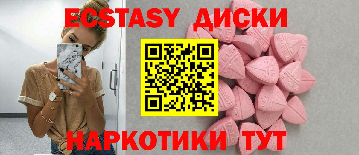 МЕГА зеркало  Старая Купавна  Ecstasy TESLA  Ecstasy MDMA  Экстази 