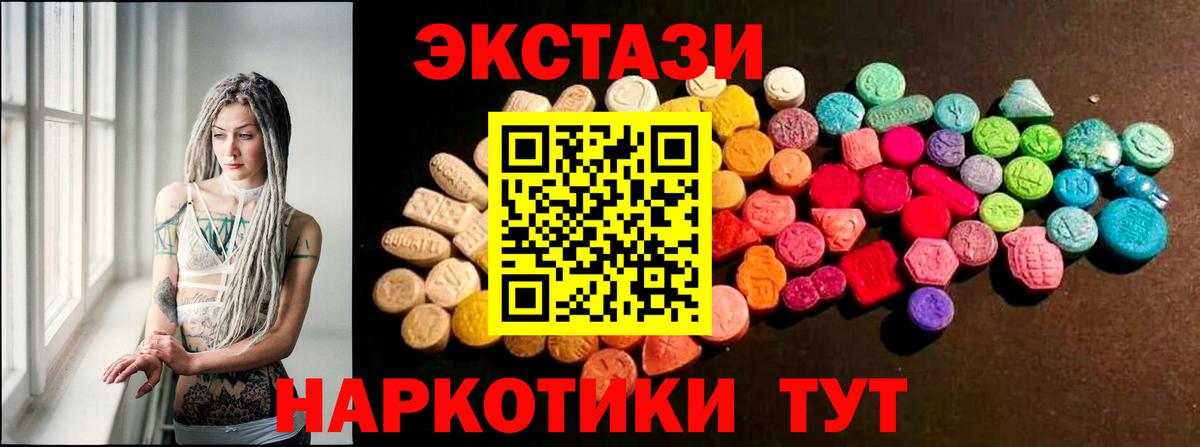 Старая Купавна  ЭКСТАЗИ таблы  MEGA как зайти  Вход с VPN  ЭКСТАЗИ 