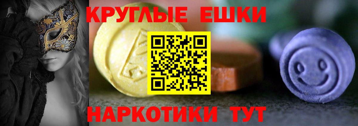 Экстази диски Старая Купавна