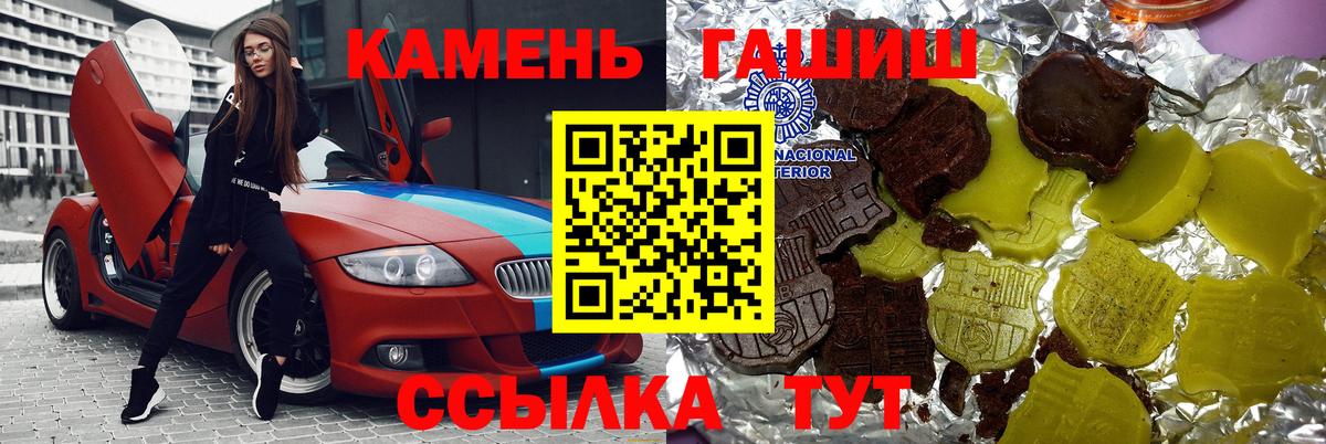 Гашиш убойный Старая Купавна