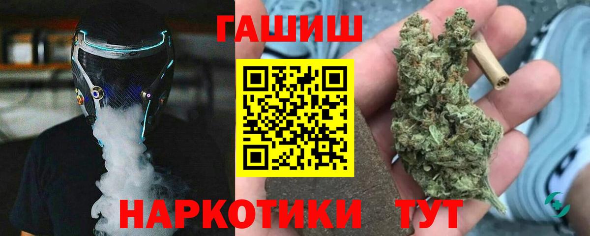 Гашиш VHQ  ГАШИШ AMNESIA HAZE  ГАШИШ  Вход с VPN  Старая Купавна 