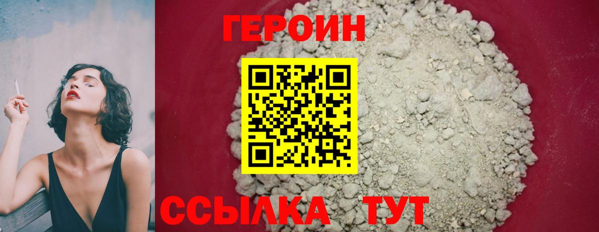 Старая Купавна  Героин афганец  Вход с VPN 