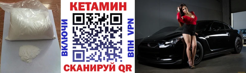 Кетамин VHQ где купить наркотик Старая Купавна
