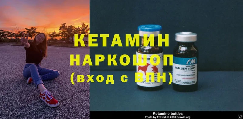 КЕТАМИН ketamine  Старая Купавна 