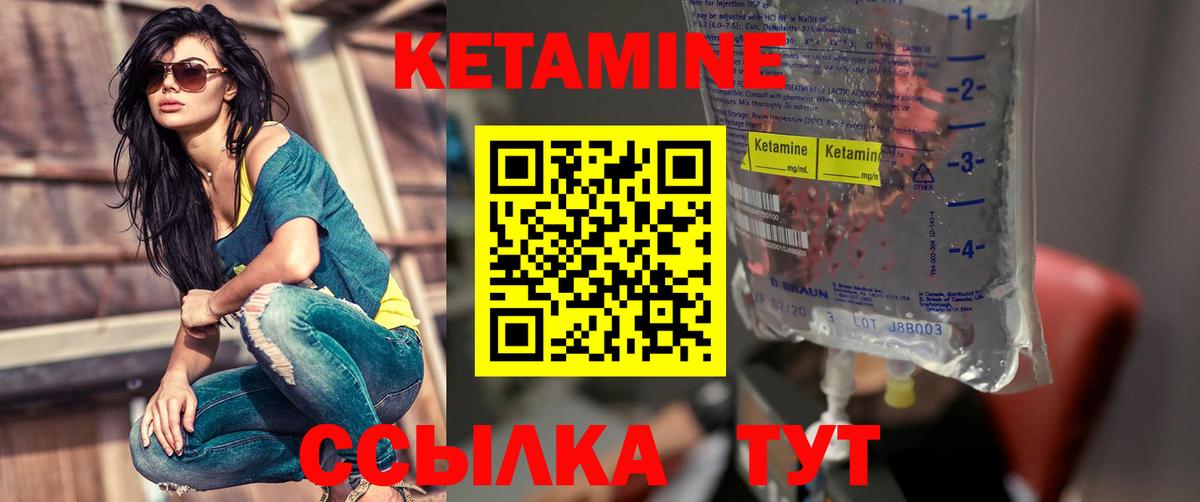 Кетамин ketamine Старая Купавна