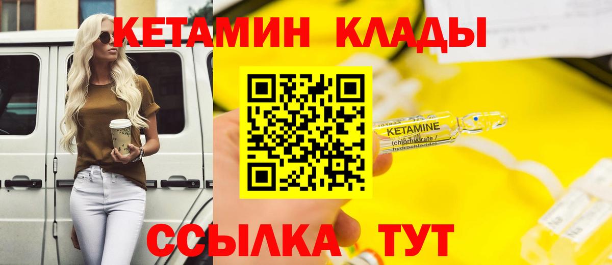 КЕТАМИН ketamine Старая Купавна