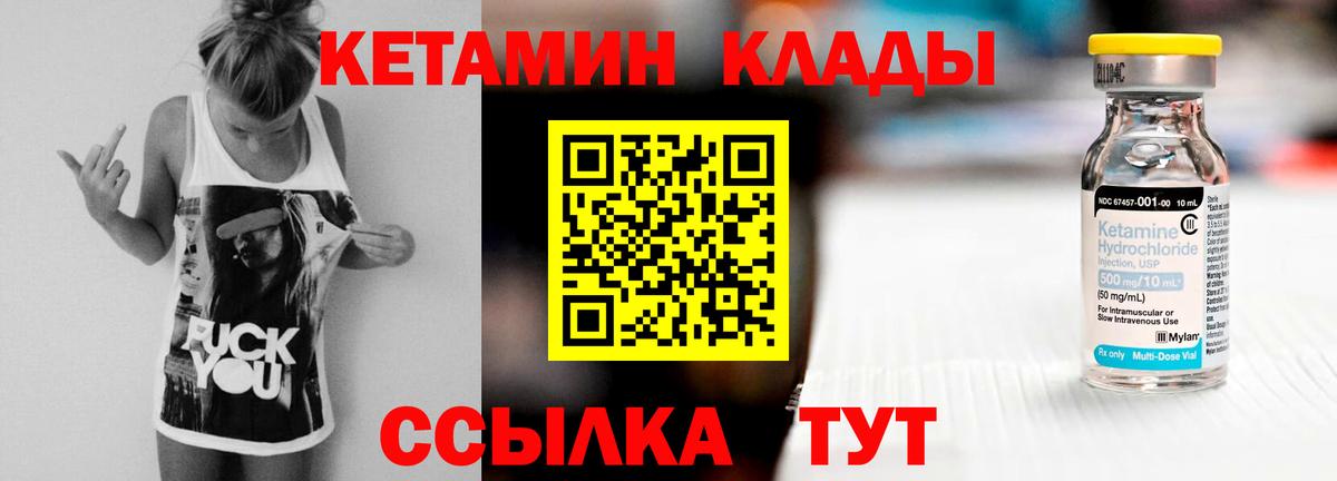 КЕТАМИН ketamine  Старая Купавна  КЕТАМИН VHQ 