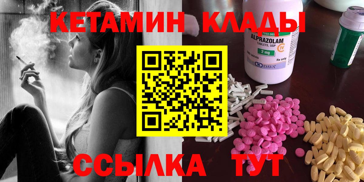 Старая Купавна  КЕТАМИН VHQ  Вход с VPN 