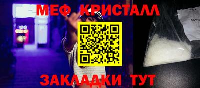 кристаллы Балаково