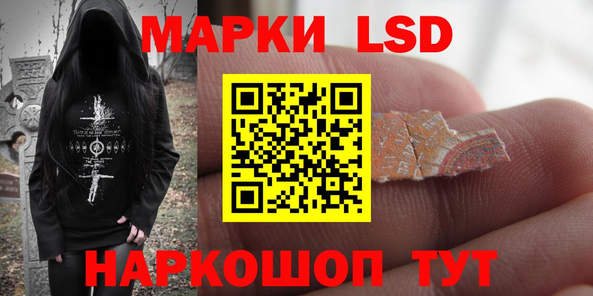 LSD-25 экстази ecstasy Старая Купавна
