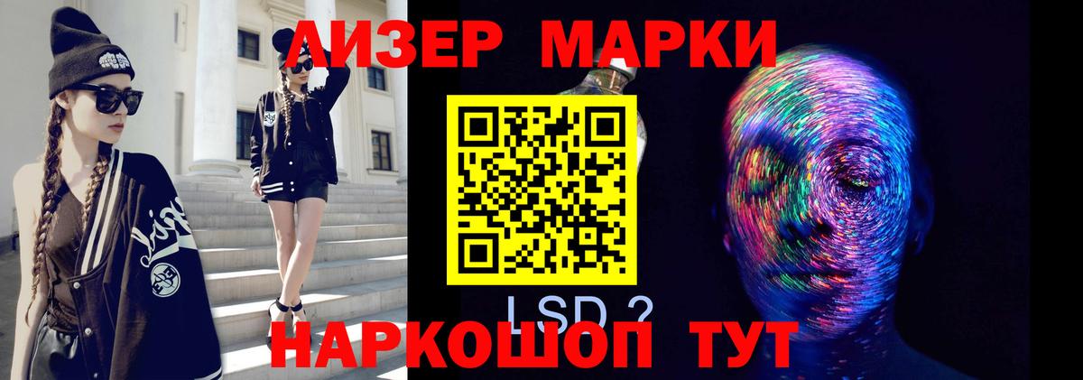 Лсд 25 экстази ecstasy Старая Купавна