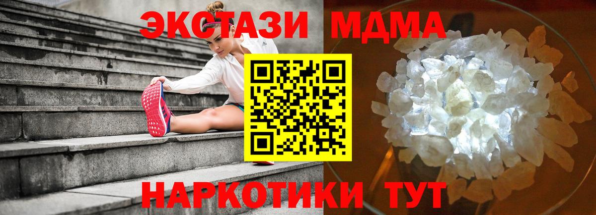 MDMA кристаллы  Вход с VPN  MDMA  Старая Купавна  MDMA crystal 