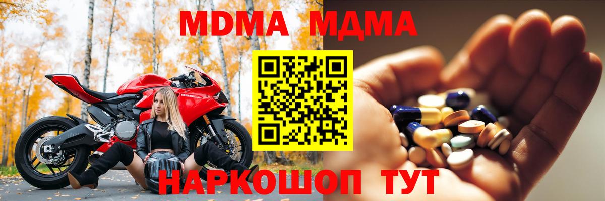 MDMA VHQ  МДМА  МДМА молли  Старая Купавна 