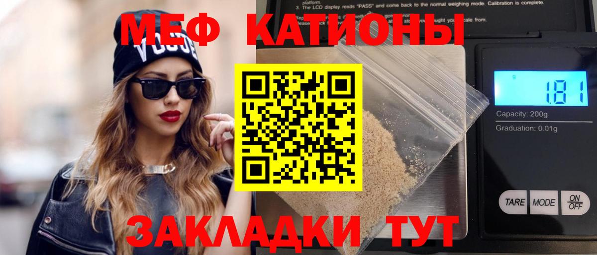 Меф 4 MMC  Меф  Меф  Старая Купавна  Мефедрон VHQ 