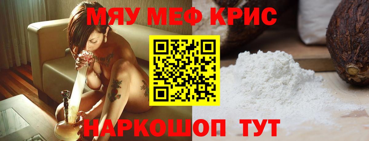 Старая Купавна  Меф  Мефедрон VHQ  Вход с VPN  Меф мука 