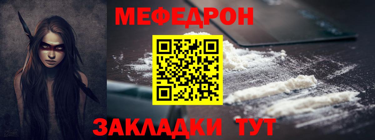 Мефедрон кристаллы Старая Купавна