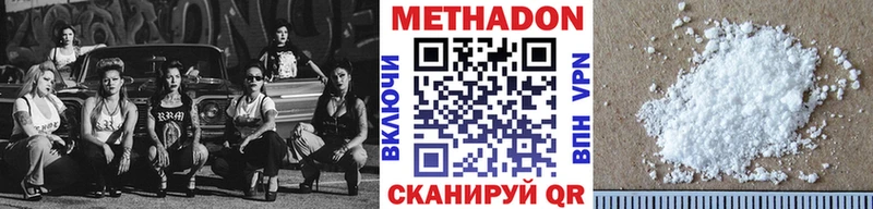 где купить наркоту  hydra зеркало  МЕТАДОН мёд  Старая Купавна 