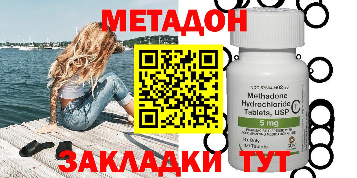 МЕТАДОН VHQ  Старая Купавна 