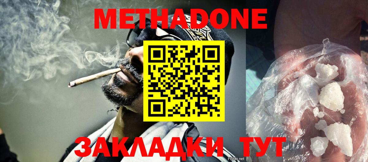 Старая Купавна  Метадон VHQ  Вход с VPN  МЕТАДОН methadone 