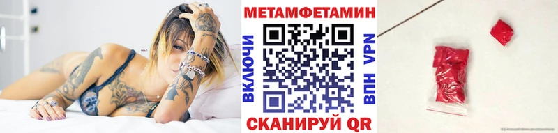МЕТАМФЕТАМИН пудра  закладки  MEGA рабочий сайт  Старая Купавна 