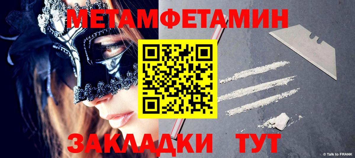 МЕТАМФЕТАМИН мет Старая Купавна