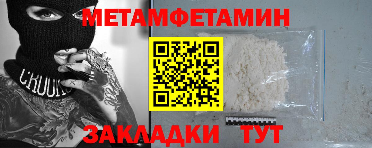 Первитин мет  МЕТАМФЕТАМИН  Первитин мет  Старая Купавна  Вход с VPN 