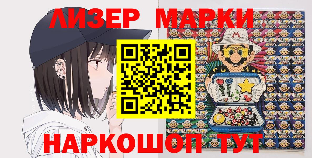 Марки N-bome 1,5мг  Марки N-bome 1,5мг  Марки 25I-NBOMe  купить наркотики сайты  Старая Купавна 