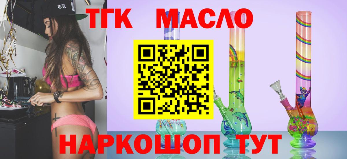 Дистиллят ТГК Wax  где продают   Старая Купавна 