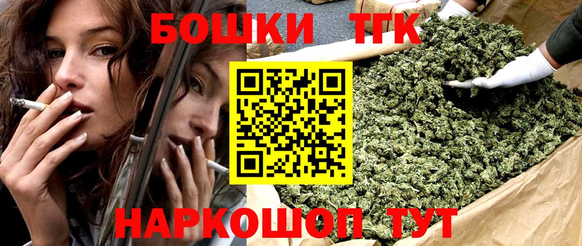 Бошки Шишки сатива  Канабис план  Старая Купавна  Вход с VPN 